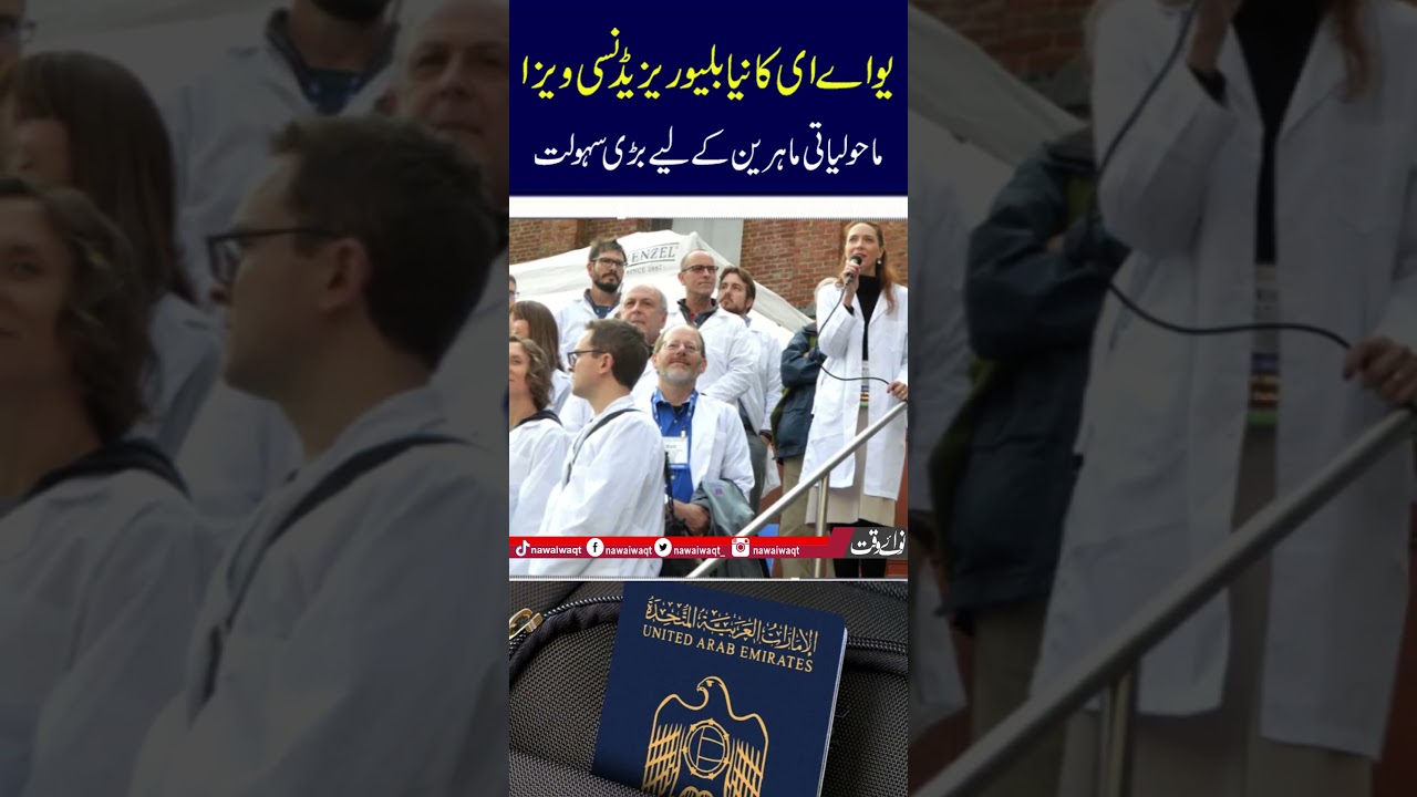 UAE's new Blue Residency Visa a great convenience for environmental experts