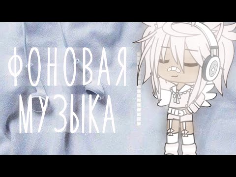 Новогодние Фоновые Мелодии Новогодние Фоновые Мелодии