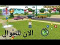 تحميل لعبة The simpsons hit and run للجوال مجانا عالم 