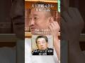 【暴露】西武 堤義明のヤバすぎる裏話#井川意高#大王製紙#佐藤尊徳#政経電論#笹川良一#見城徹#麻生太郎#高橋洋一#玉城デニー#竹中平蔵#財務省#三菱商事#LUUP#自衛隊#高市早苗#小池百合子