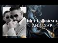 Irina Kajjratovna - Ajjdakhar | REMIX 2026 🎧