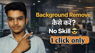 How To Remove Background for YouTube Thumbnail ⚡ #Rajvtechorbit