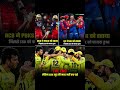 RCB & DC Helped CSK… But CSK Couldn’t Help Themselves 😔🏏CSK #RCB #DCvsRR #IPL2026 #CricketFans
