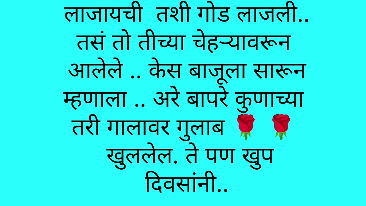 शिवम ने  घातले प्रिया च्या गळ्यात 📿📿मंगळसूत्र 🥰🥰