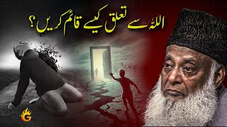 How to Build a Strong Relationship with Allah | Steps to Divine Connection