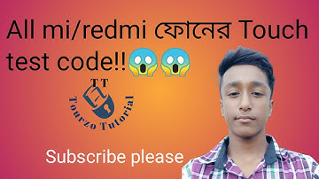 mi touch check code || All Redmi test code|| All mi secret code.