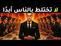 إذا كنت وحيد ا فأنت على الطريق الصحيح ميكيافيللي يشرح لماذا الأقوياء دائم ا وحيدون