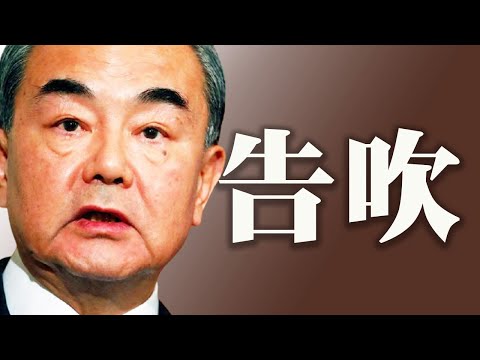 💥王毅将视频出席G20会议；义外长：中国只是生意伙伴；白宫：强化美台经贸关系；中共党庆 港首席法官破惯例出席；社民连七一游行遭拒将申诉；中共党庆草木皆兵【希望之声TV-两岸要闻-2021/06/29】