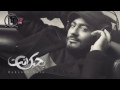 Tamer Hosny   Bahebak Enta   بحبك انت   تامر حسني 2017