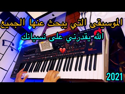  9 3  الاغنية التي حطمت قلوب العشاق