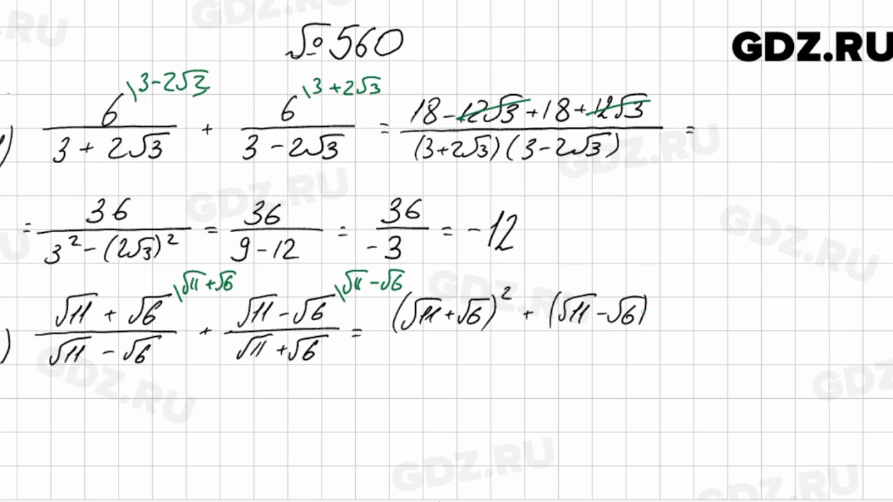 560 - Алгебра 8 класс Мерзляк - YouTube