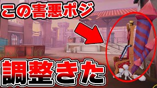 あの害悪ポジについに修正がきた！あのキャラも強化されます【第五人格】【IdentityV】