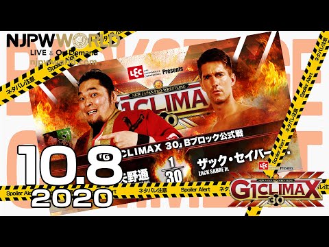 G1 CLIMAX 30 Night12（Oct 8）Post match comments: 3rd match［日本語字幕・English sub］