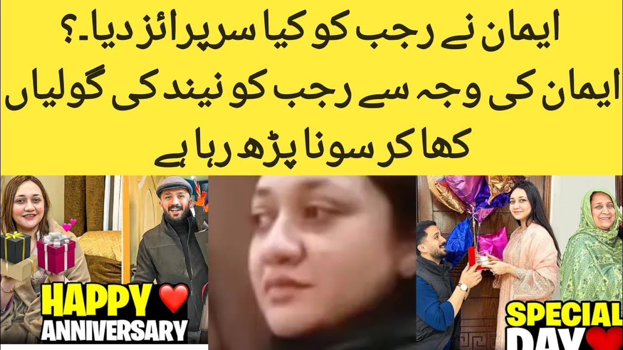 Emaan Never Doing Something Special For Rajab | Rajab Family | Rajab Butt