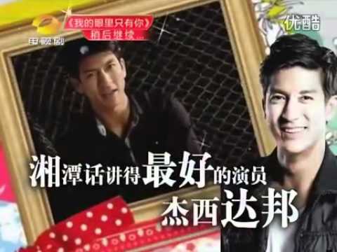 Spot ตัวอย่างแก้วตาพี่ (Hunan tv)