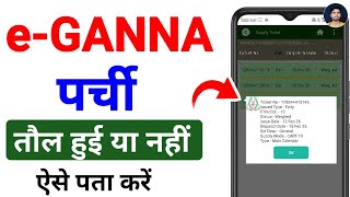 E Ganna App Se Ganna Parchi details Kaise Dekhe | Ganna Parchi Calendar Kaise Dekhe | E Ganna Parchi screenshot 5