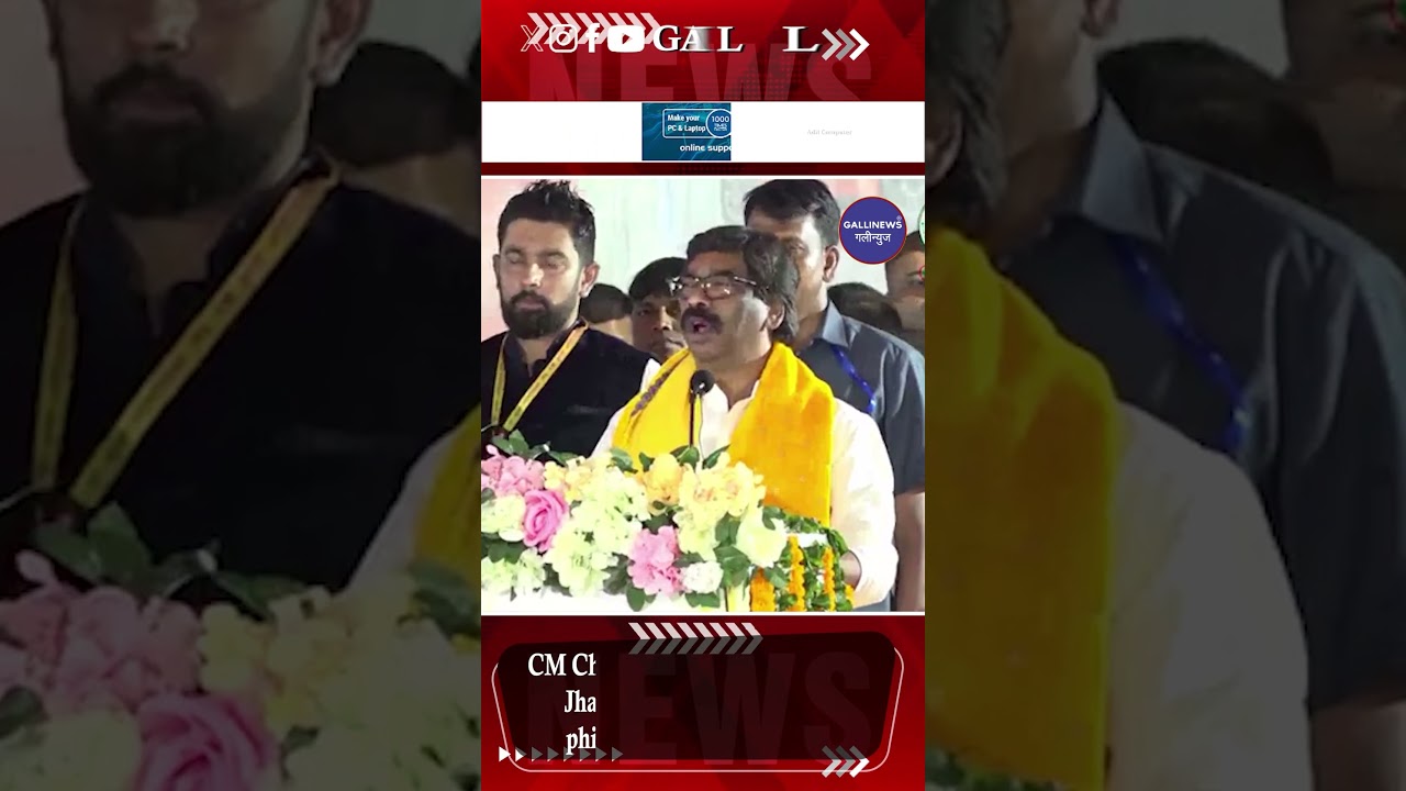 CM Champai Soren Ne Kiya Resign, Jharkhand Ke Chief Minister Phirse Hemant Soren Banenge