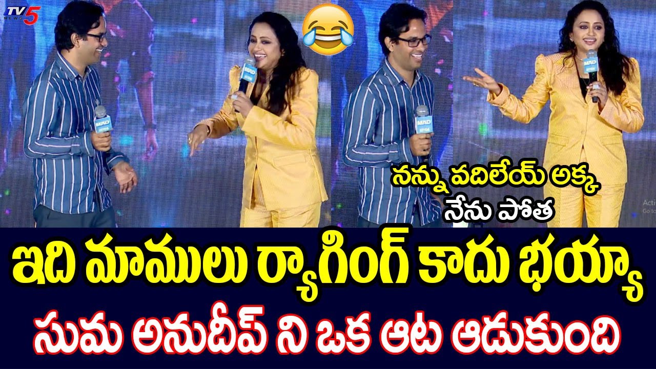 Anchor Suma Making Hilarious Fun With Andudeep KV | MAD Gang Event | TV5 Tollywood