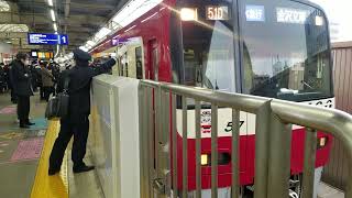 京急2157F750DX士急行金沢文庫行 京急蒲田発車