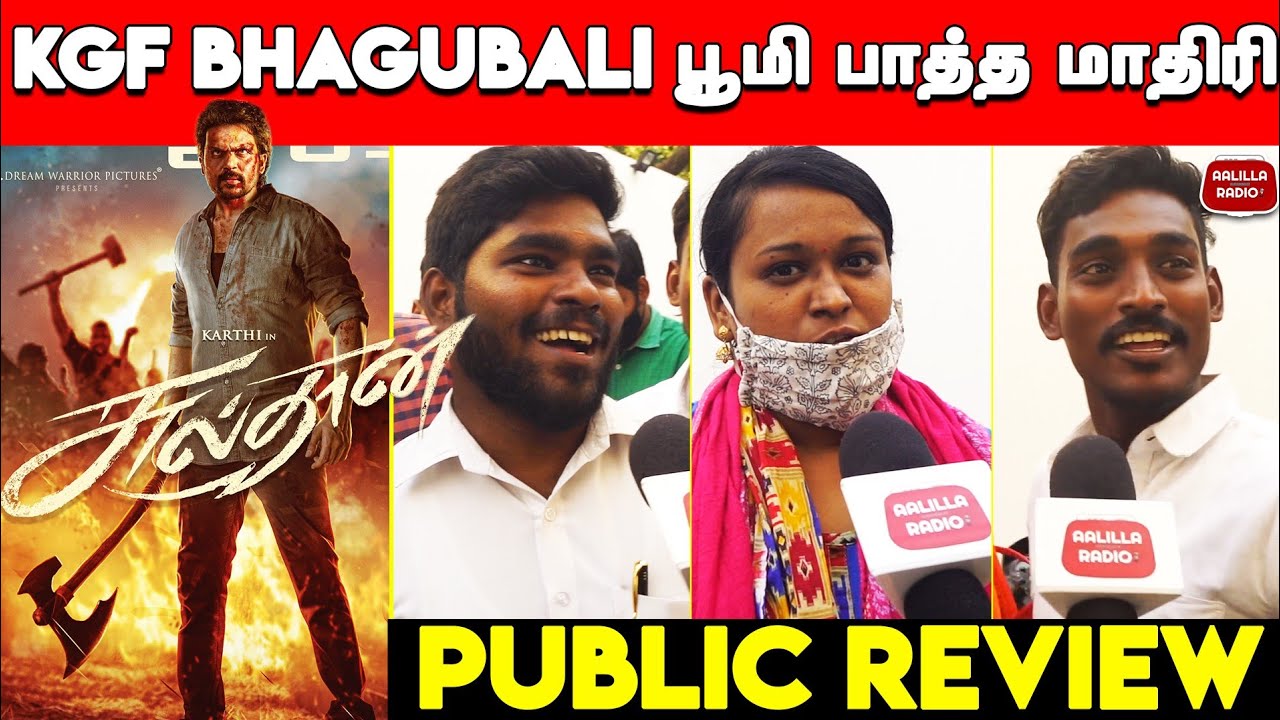 Sultan Public Review | Sultan Public Review Tamil | Sultan Public Talk | Sultan Review Tamil