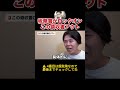 その領収書大丈夫?税務署から否認されやすい領収書4選! #税務調査 #脱税 #経費 #shorts