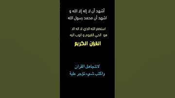 تلاوة  هادئة||#القران#اكسبلور#القران_الكريم #duet#دويتو#لايك#تيك_توك#راحة_نفسية#explore#funny#trend