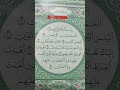AL - FATIHAH #alfatihah #alquran #bacaansholat #murotal #reminder  #alfatihahmerdu #syaikhsudais