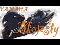 【バイク紹介】Majesty！YAMAHA！