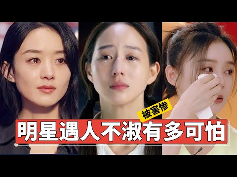 后宫冷婶儿丨赵丽颖差点错过花千骨，王宝强被带绿帽，被经纪人害惨的5位演员