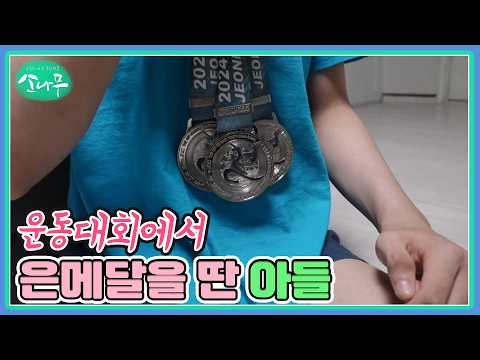 My son who won a silver medal at the athletic competition, MBN broadcast on 10/10/26