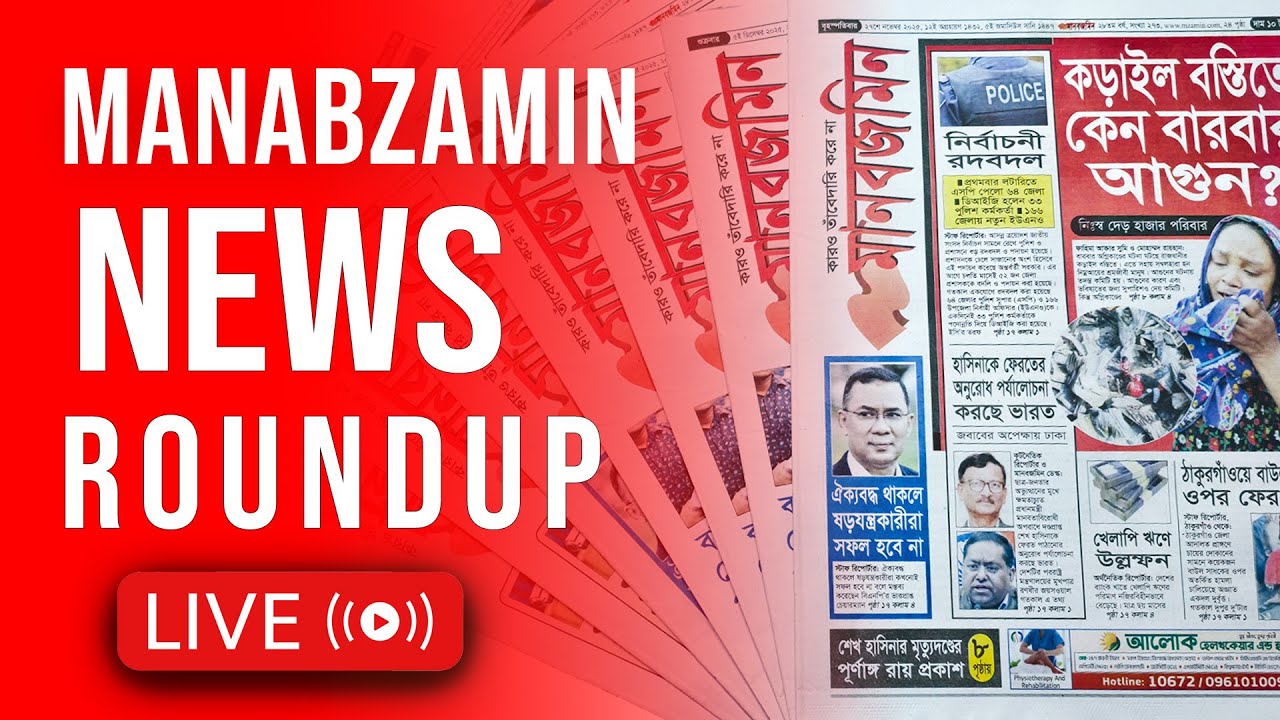 গণঅভ্যুত্থান ২০২৪-এ শহীদদের পরিবার ও গুরুতর আহতদের সাথে তারেক রহমানের মতবিনিময় সভা।