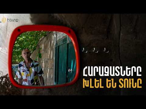 12 տարի օտար խնամակալի տանն ապրելուց հետո Արմենը կարող է հայտնվել փողոցում