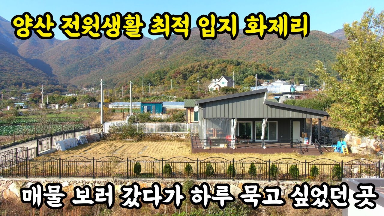 (매물번호406) 매물 보러 갔다가 하루 묵고 싶었던 곳… 분위기 미쳤습니다