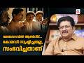 25 വയസ്സിൽ സിനിമയെടുത്ത് ഞെട്ടിച്ച ആളാണ് ഞാൻ☺️ | Rajasenan Exclusive Interview