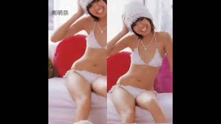 南明奈ちゃんＰＡＲＴ３。