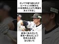 【最後の一年】変わり続けるという信念 栗山巧が最後に削る“当たり前” #プロ野球 #なんj民 #野球 #西武ライオンズ #野球ファンと繋がりたい