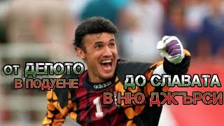 БОРИСЛАВ МИХАЙЛОВ - ОТ ДЕПОТО В ПОДУЕНЕ ДО СЛАВАТА В НЮ ДЖЪРСИ / THE STORY OF BORISLAV MIHAYLOV