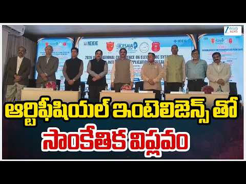 Stanley College | Artificial Intelligence Program | ఆర్టిఫీషియల్ ఇంటెలిజెన్స్ తో సాంకేతిక విప్లవం - ZEE24TELUGUNEWS