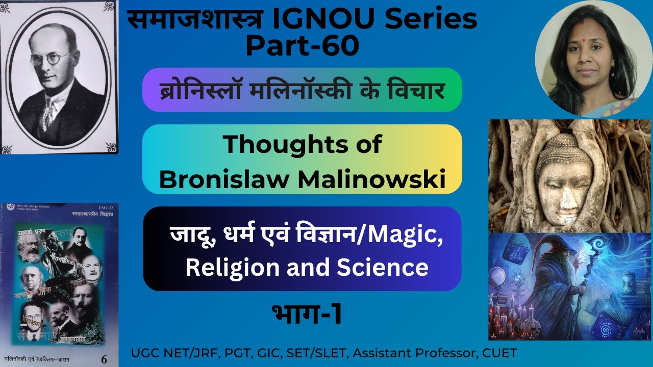 Magic, Science and Religion by Malinowski // Malinowski ki Jaadu, Vigyan aur Dharm ki Avadharna