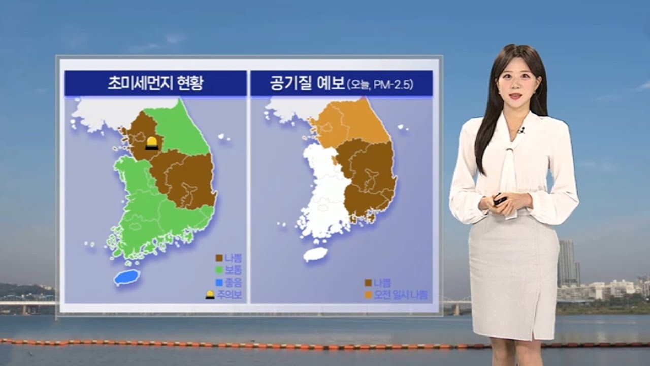 [날씨] 곳곳 초미세먼지 기승…내일 전국 비 내려 '쌀쌀' / 연합뉴스TV (YonhapnewsTV)