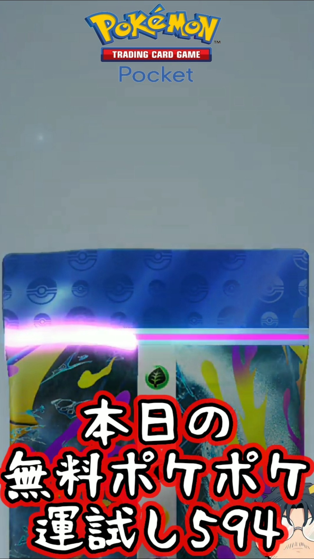 Today's free PokePoke luck test《594》 #shorts #PokePoke