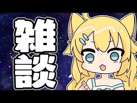 【#雑談  】まあそういうこともあるよね【Vtuber/炒飯】