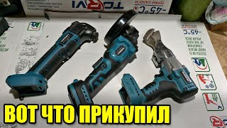 видео: Мои сентябрьские обновки. Ножницы Patuopro, УШМ Yofidra. Реноватор Yofidra. картинка: Мои сентябрьские обновки. Ножницы Patuopro, УШМ Yofidra. Реноватор Yofidra.