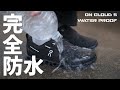 【On Cloud 5】”抜群の履き心地”＆”防水”スニーカー｜現役アパレル店員による購入品紹介