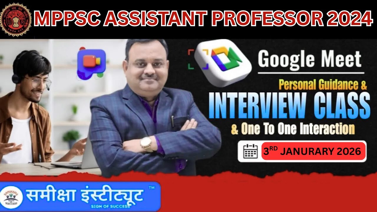 Assistant Professor Interview Class 2024 | Personality Development (व्यक्तित्व विकास) | Google Meet