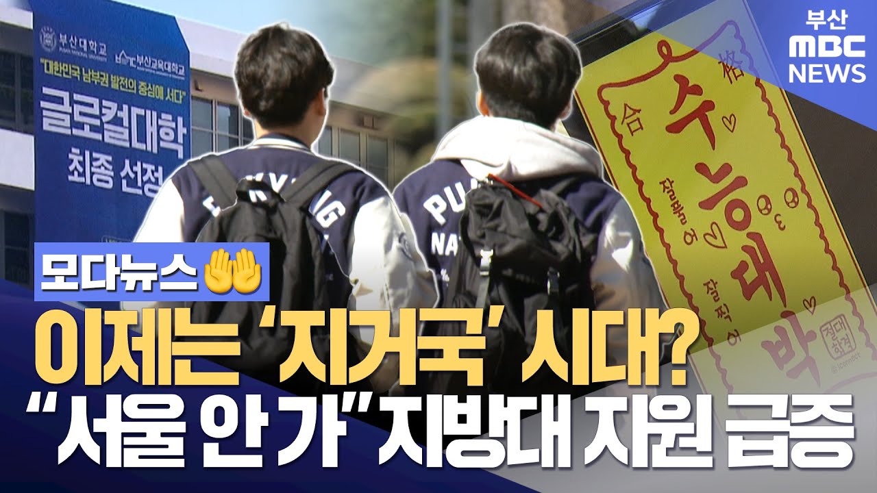 이제는 '지거국' 시대? 