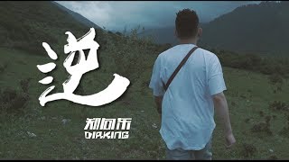 Dirkingcnymt逆 Inverse Loopstation Beatbox Art