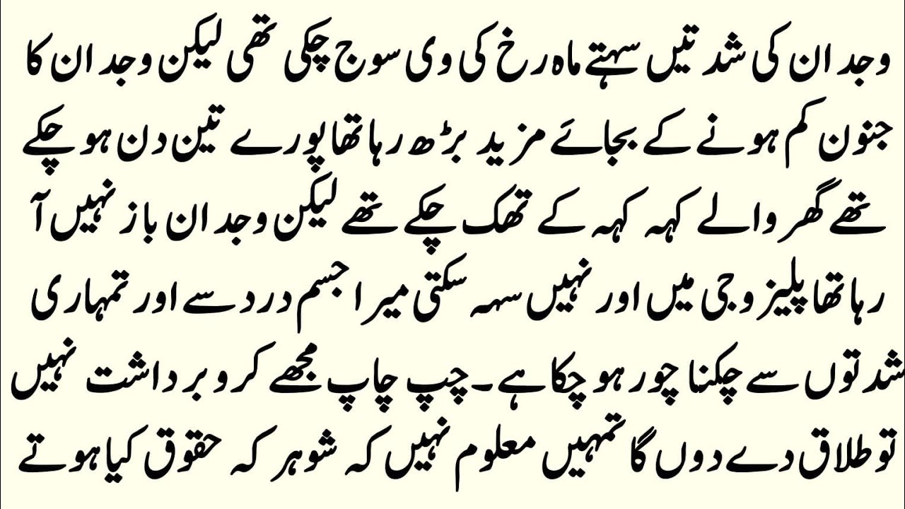 Most Rumantic Novel || تیرے لیے || Force Marriage Base || Revange Base 