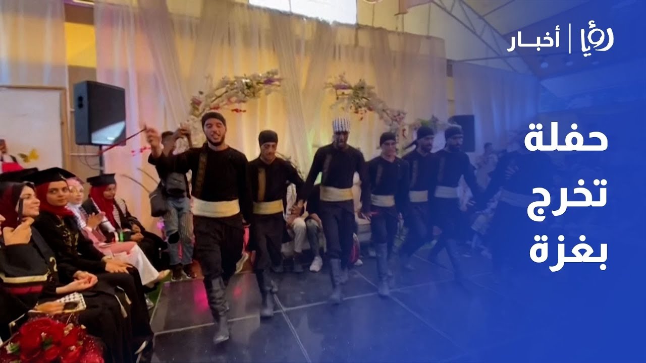 جامعة غزة تخرج أول دفعة منذ بداية الحرب