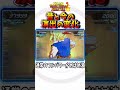 ヒーローズの演出はこんなにも進化したのか?その②フルパワーかめはめ波【スーパードラゴンボールヒーローズ】